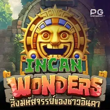 2. Incan Wonders สมบัติแห่งอารยธรรมอินคา