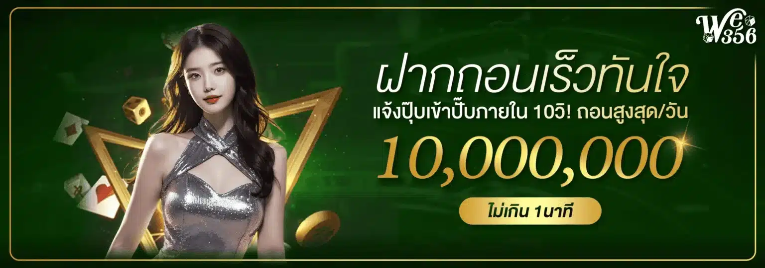 promotion4